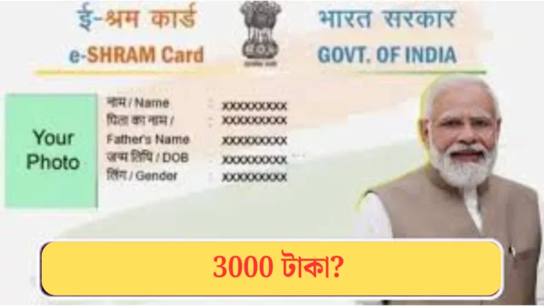 E-Shram Card Yojana 2025